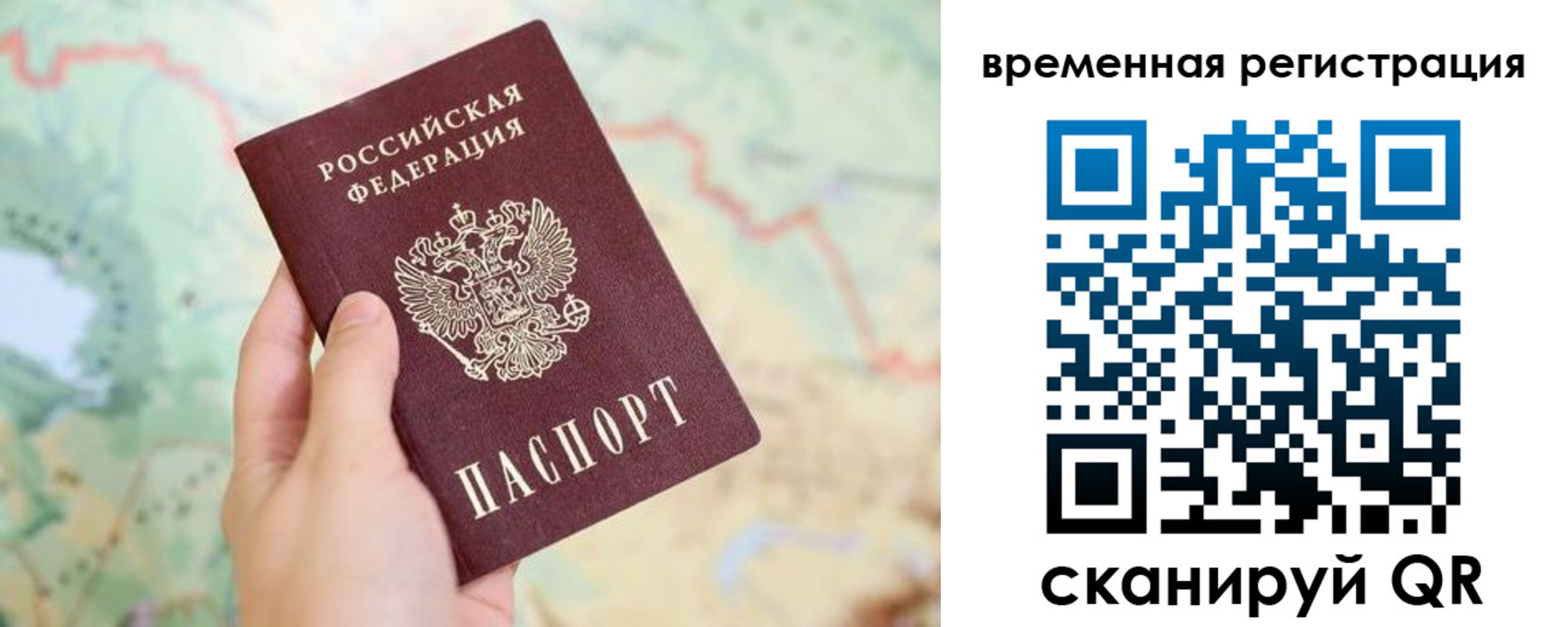 прописка для работы в Каспийске